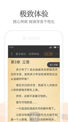 威利斯APP